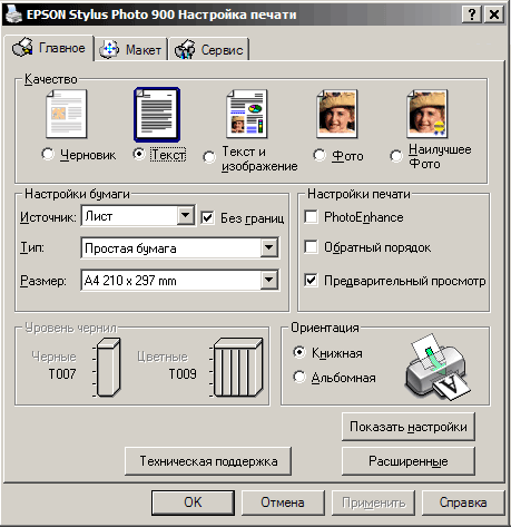 10---printer-driver-window.gif