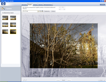 HP Image Zone