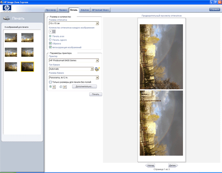 HP Image Zone