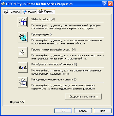 ������� ��� Epson Photo RX700