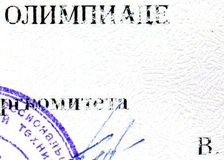 Gramota