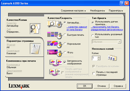 �������� ��� Lexmark Photo All-in-One P6250