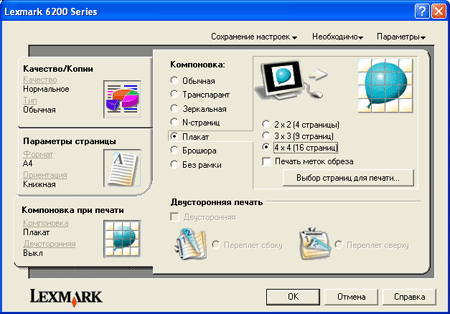 �������� ��� Lexmark Photo All-in-One P6250