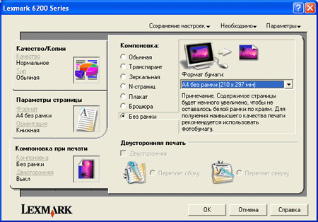 �������� ��� Lexmark Photo All-in-One P6250