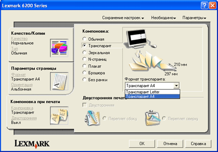 �������� ��� Lexmark Photo All-in-One P6250