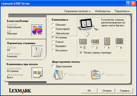 �������� ��� Lexmark Photo All-in-One P6250