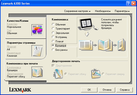 �������� ��� Lexmark Photo All-in-One P6250