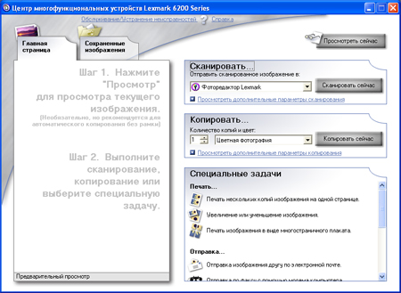 ����� ������������������� ��������� Lexmark 6200 Series