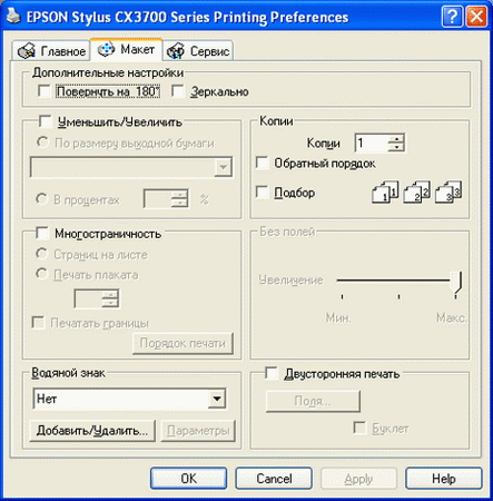 ������� Epson Stylus CX3700