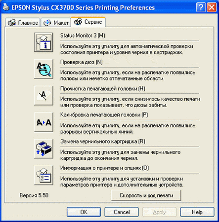 ������� Epson Stylus CX3700
