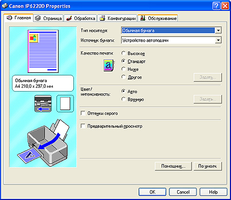 Canon Ir 1600 Driver Download Xp