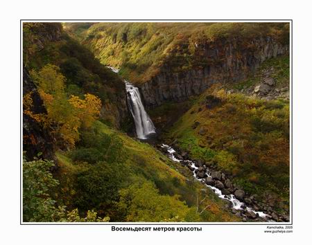 Водопад_оригинал (Resize 450)