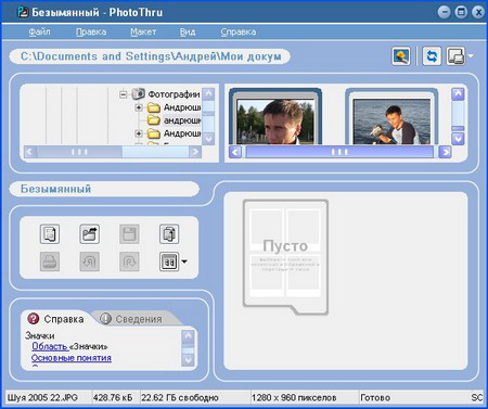 pr2 resize
