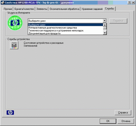 ������� HP LaserJet 5200dtn: ��������� ������ 6