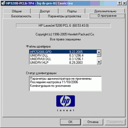 ������� HP LaserJet 5200dtn: ��������� ������ 7