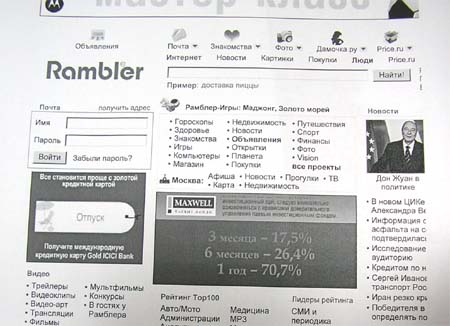 Rambler