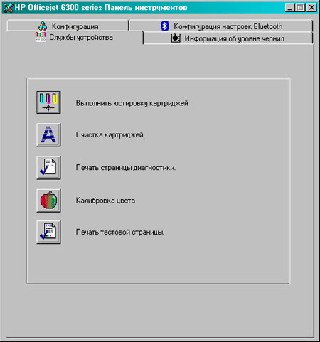 HP Officejet 6313. �������� � �� 8