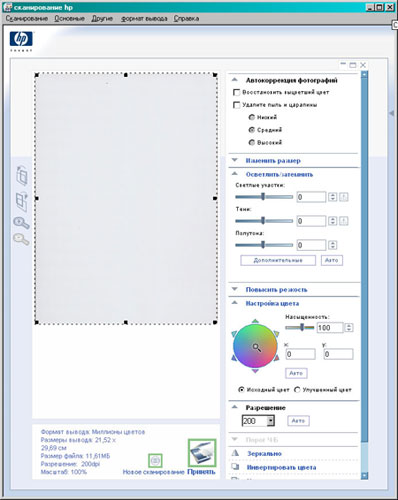 HP Officejet 6313. �������� � �� 10