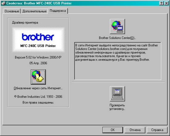 Brother MFC-240C � Brother MFC-5460CN. �������� 3