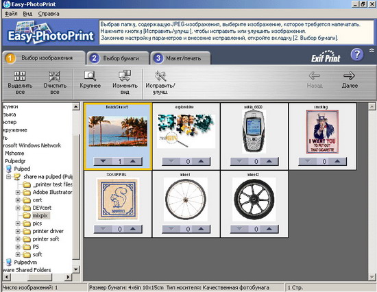 Easy-PhotoPrint � �������� 1