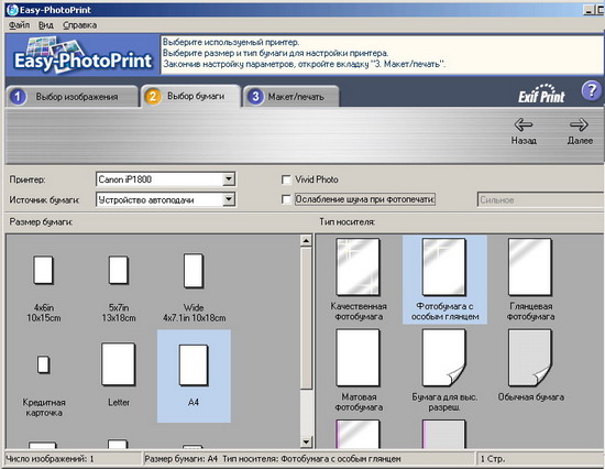 Easy-PhotoPrint � �������� 2