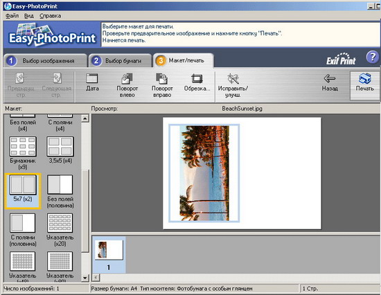Easy-PhotoPrint � �������� 3