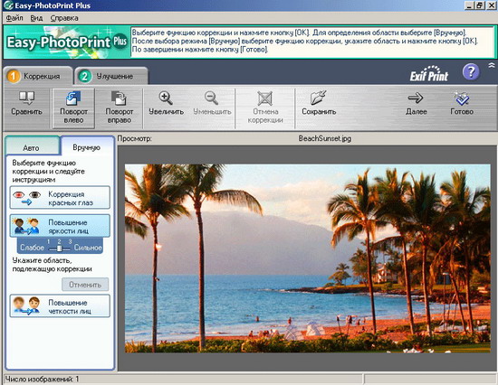 Easy-PhotoPrint � �������� 4