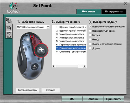 Logitech Set Point