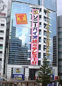 T-zone
