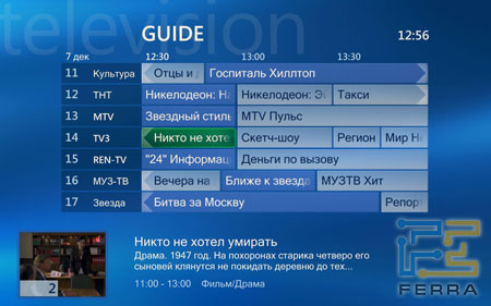 Скриншот настройки телеканалов в MediaCenter 2005 2