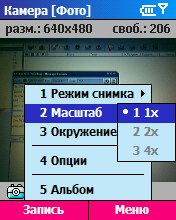 Программная часть камеры T-Mobile SDA Music в меру удобна и довольно скромна в настройках