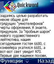 Nokia 6680