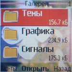 Nokia 6030 - ���������