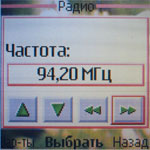 Samsung C230 - радио