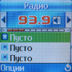 Samsung C230 - радио