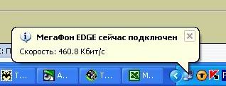Cкорость соединения компьютера с телефоном Nokia 6170 через шнур (МегаФон)