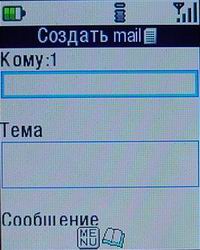 почта в i-mode