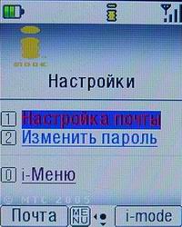 В настройках можно изменить пароль и установки почты