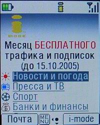 Каталог сайтов i-mode