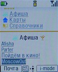 i-mode афиша