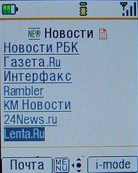i-mode новости