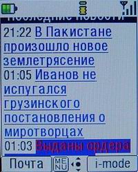 i-mode новости