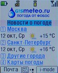 i-mode погода