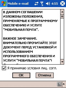 Licence resize