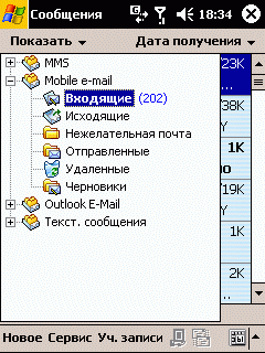 Mobile e-mail v Inbox