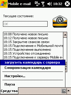 Calendar Syncronization
