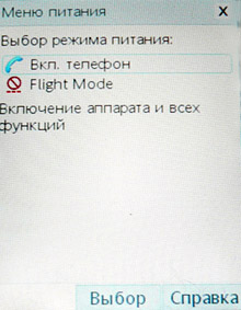 flightmode