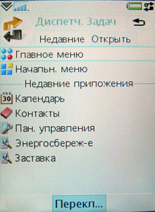 taskmanager