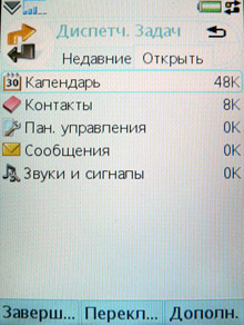 taskmanager2