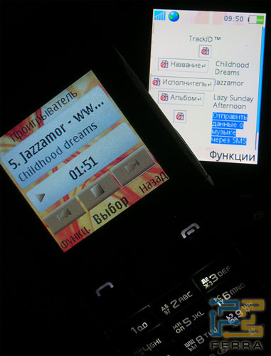 TrackID �� Sony Ericsson W880i 1
